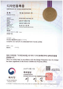 디자인등록증 이음최종