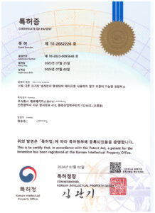 박스 최종 특허