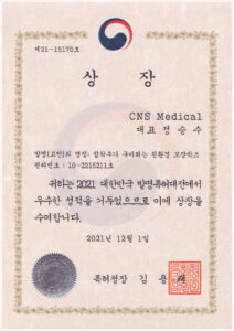 특허청장상_제로박스